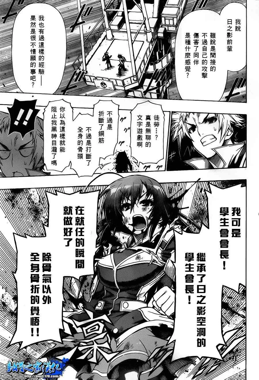 第87话 第7页