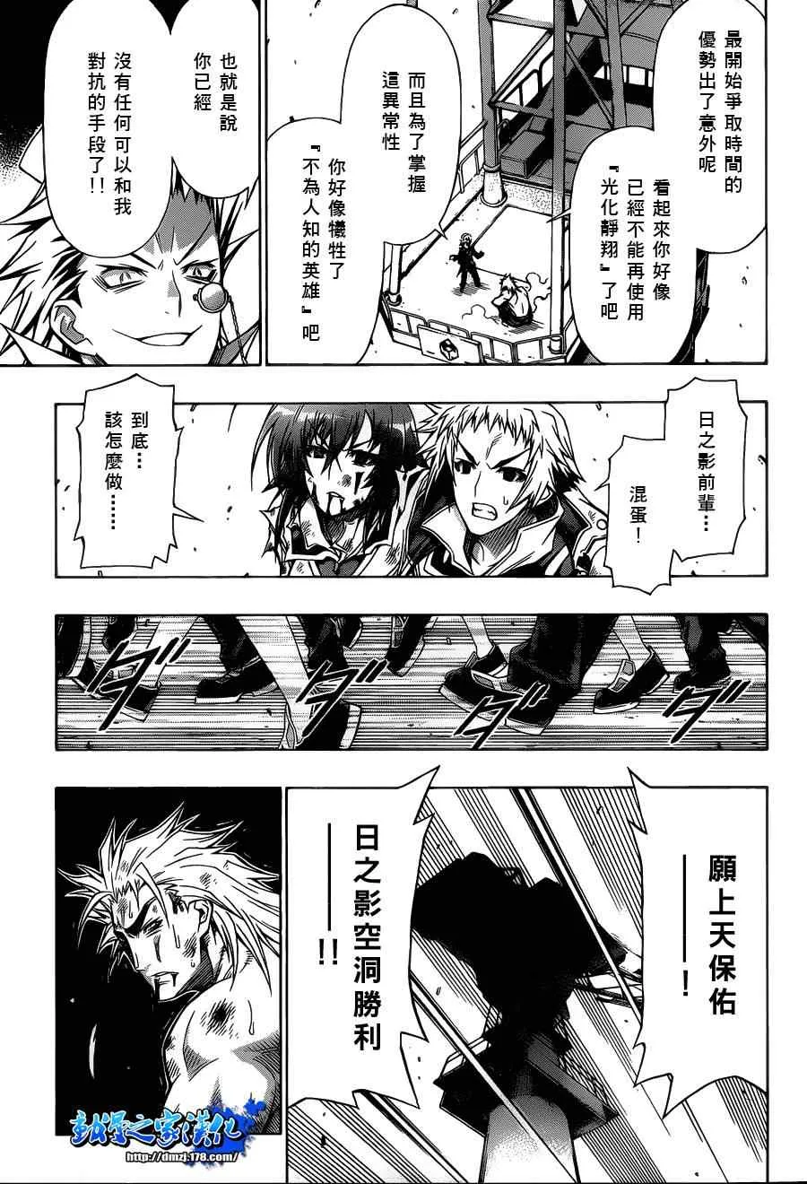 第87话 第9页