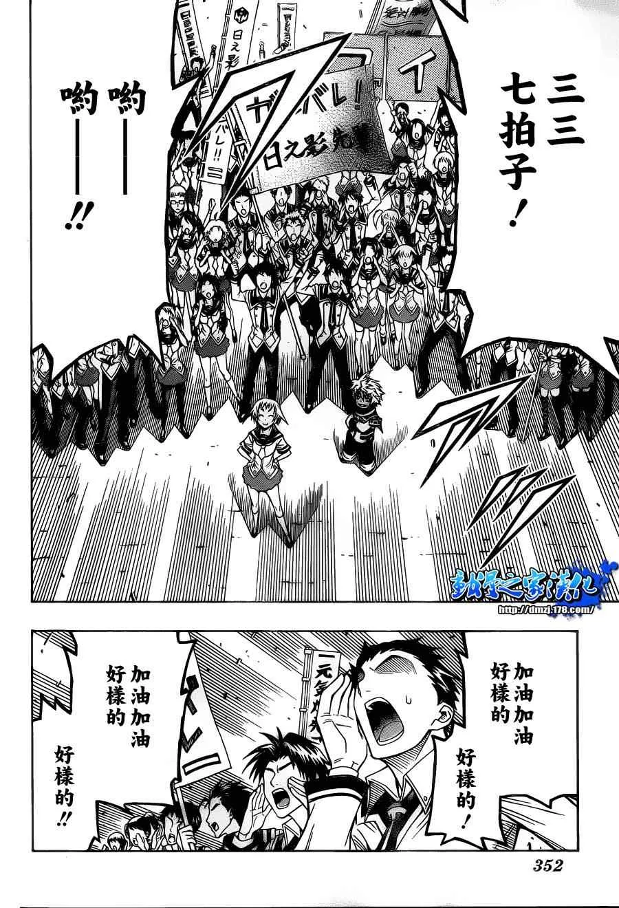 第87话 第10页
