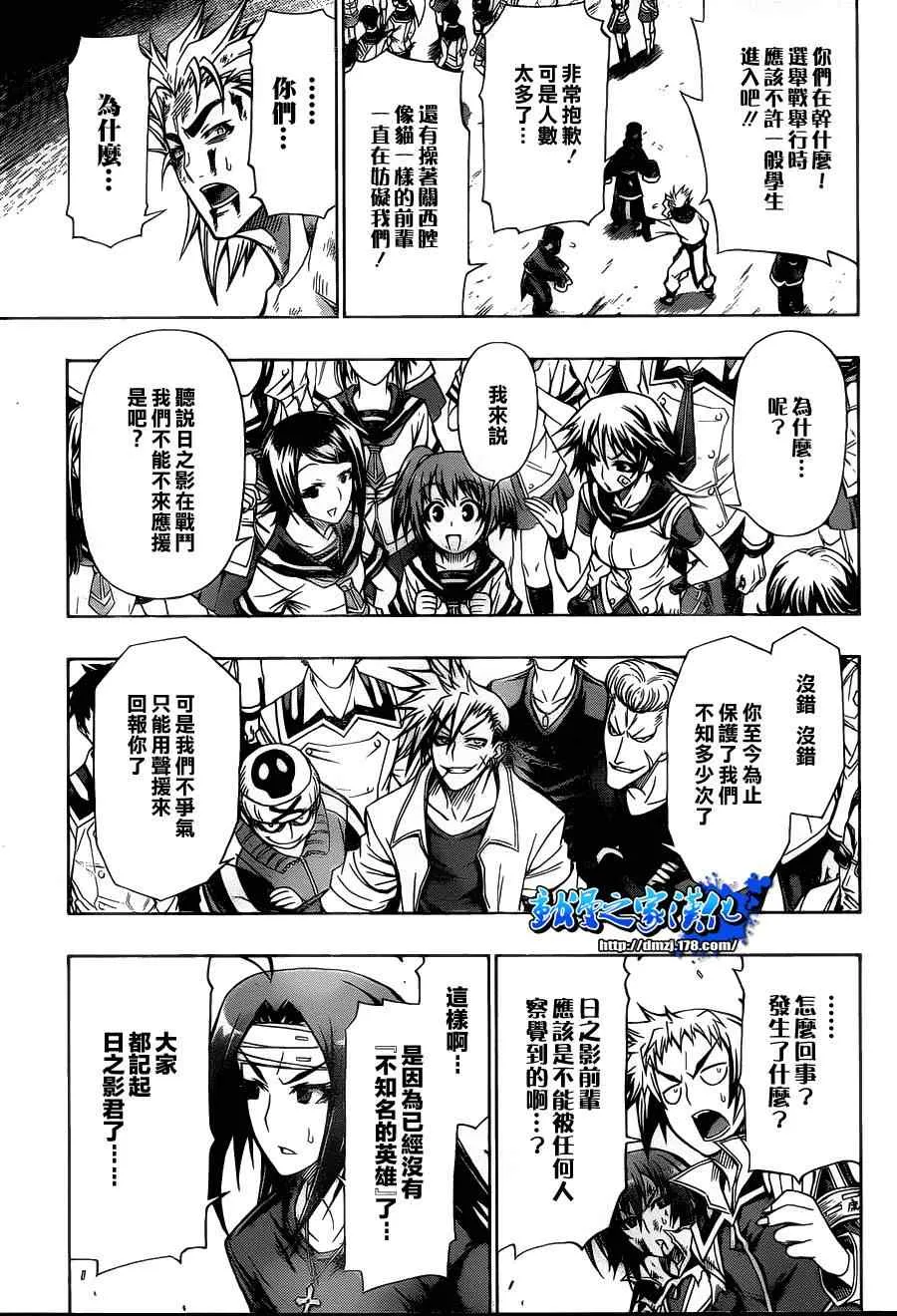 第87话 第11页