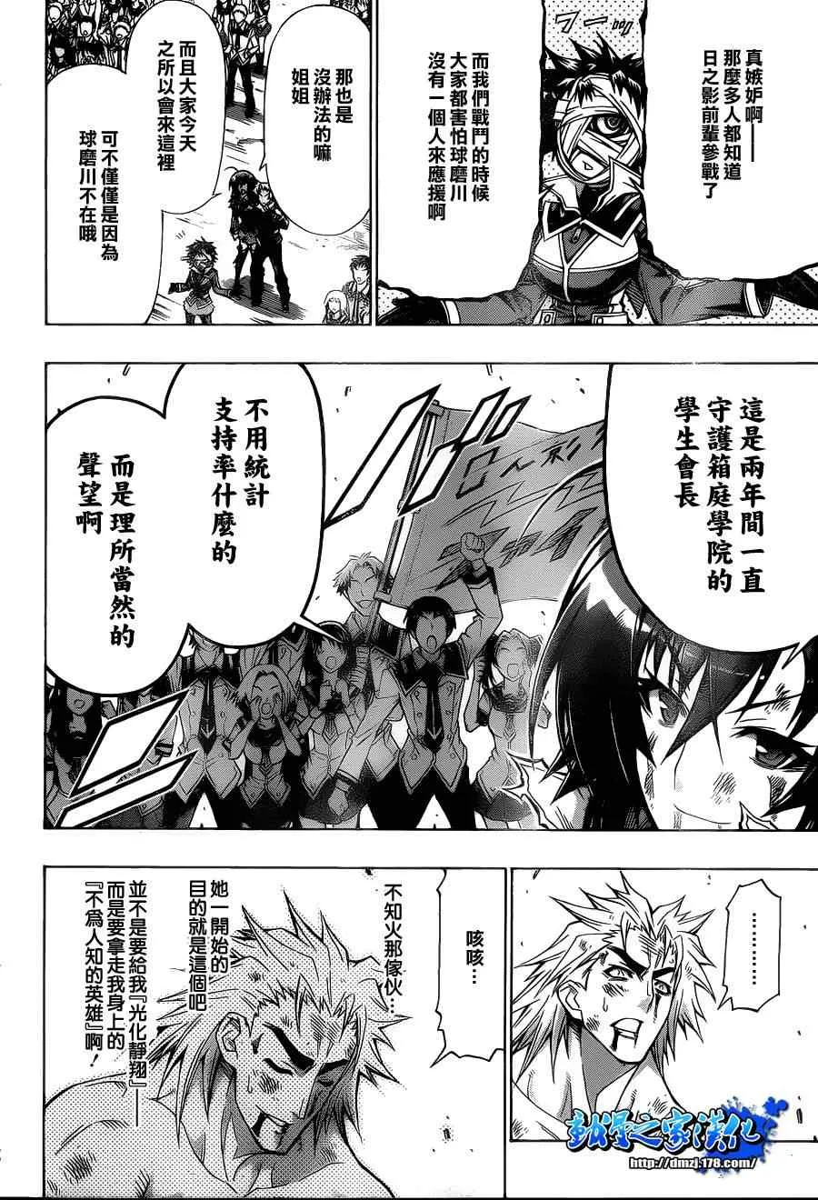 第87话 第12页
