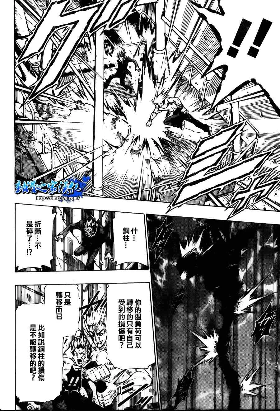 第87话 第14页