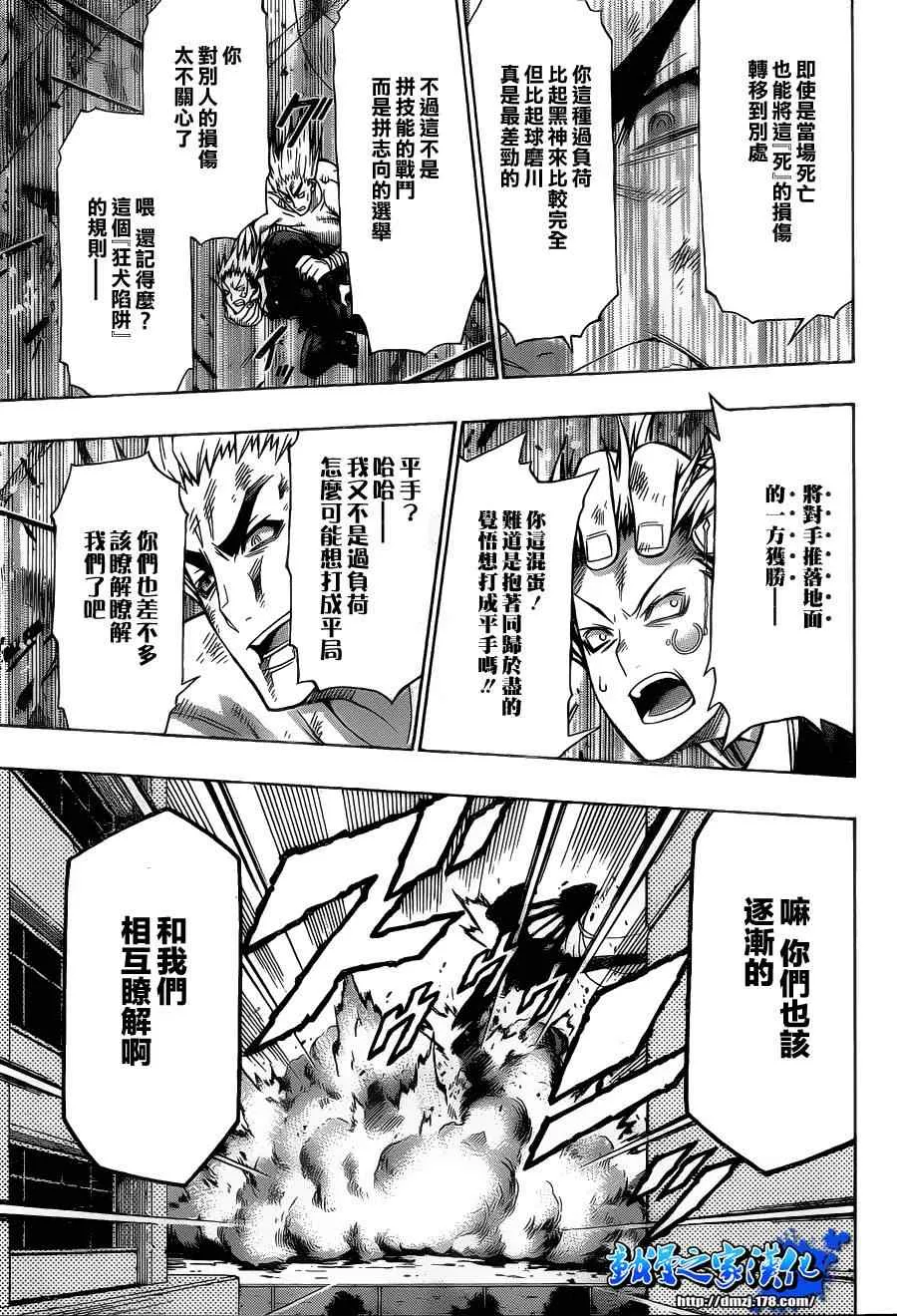 第87话 第15页