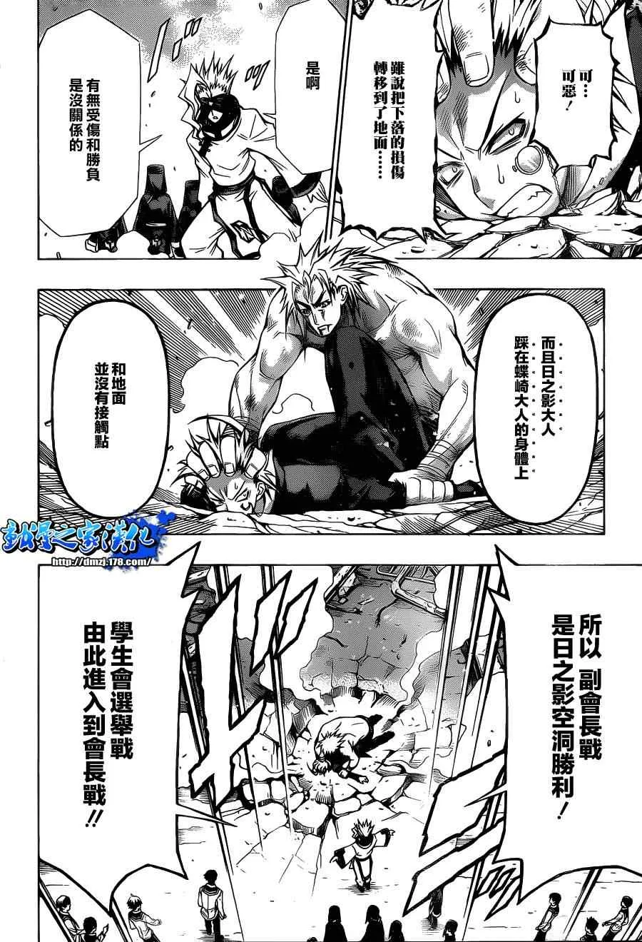 第87话 第16页
