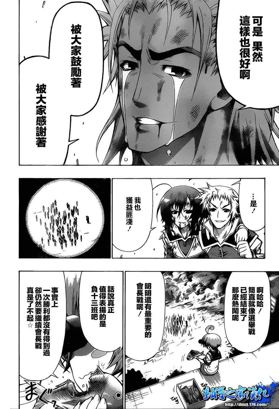 第87话 第18页