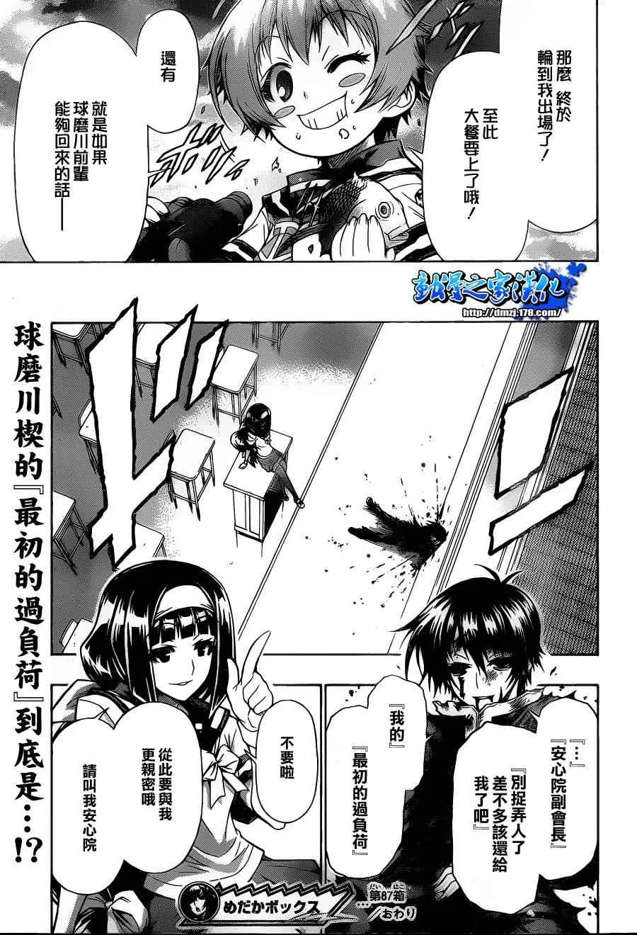 第87话 第19页