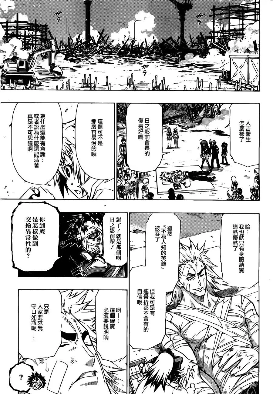 第88话 第13页