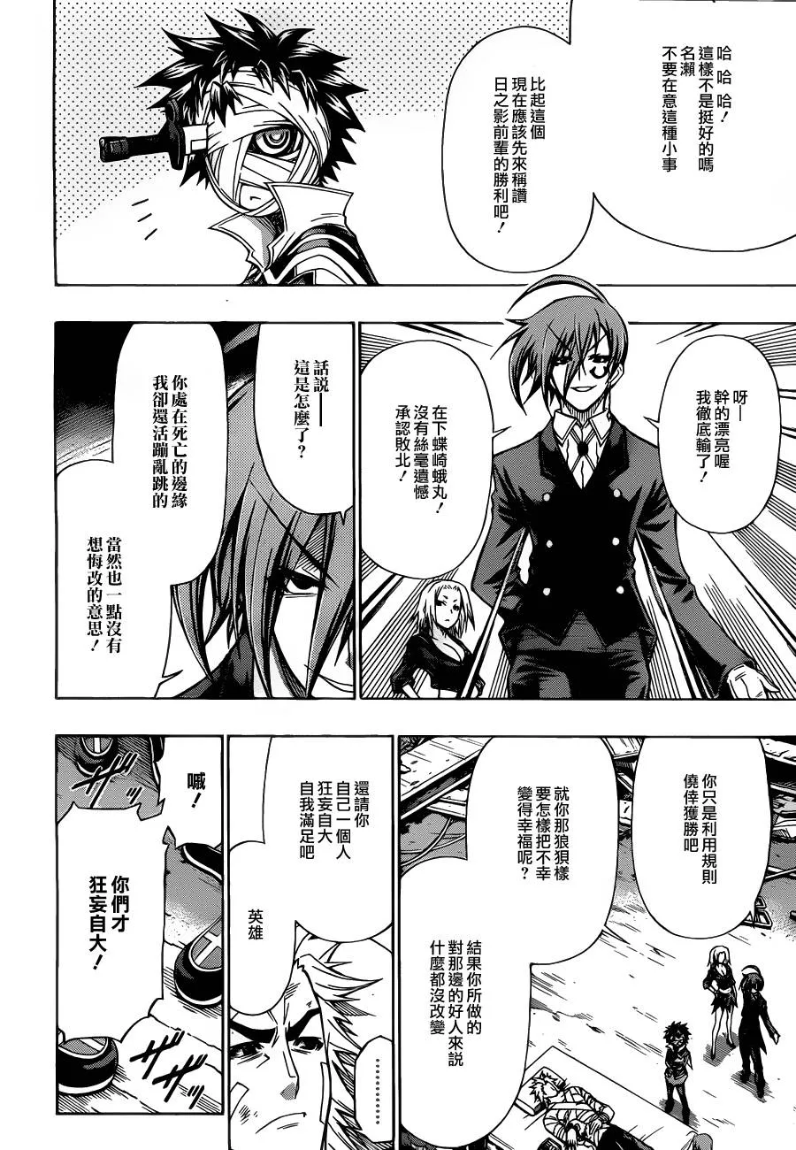 第88话 第14页