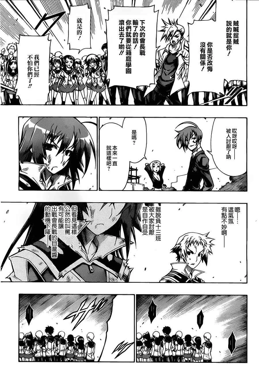 第88话 第15页