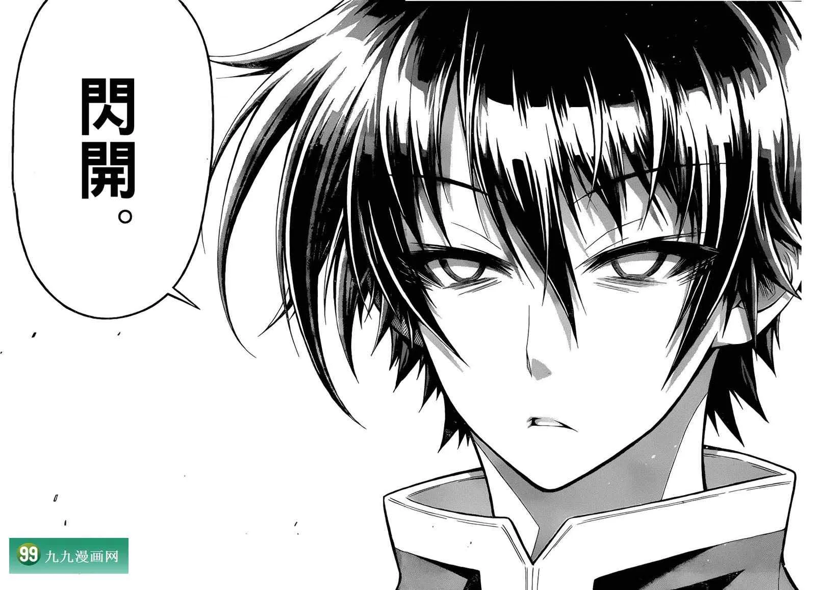 第88话 第16页