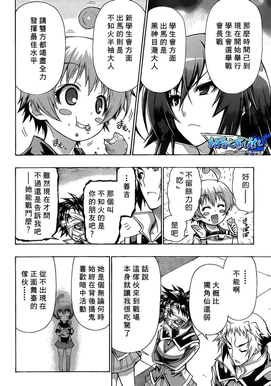 第89话 第2页