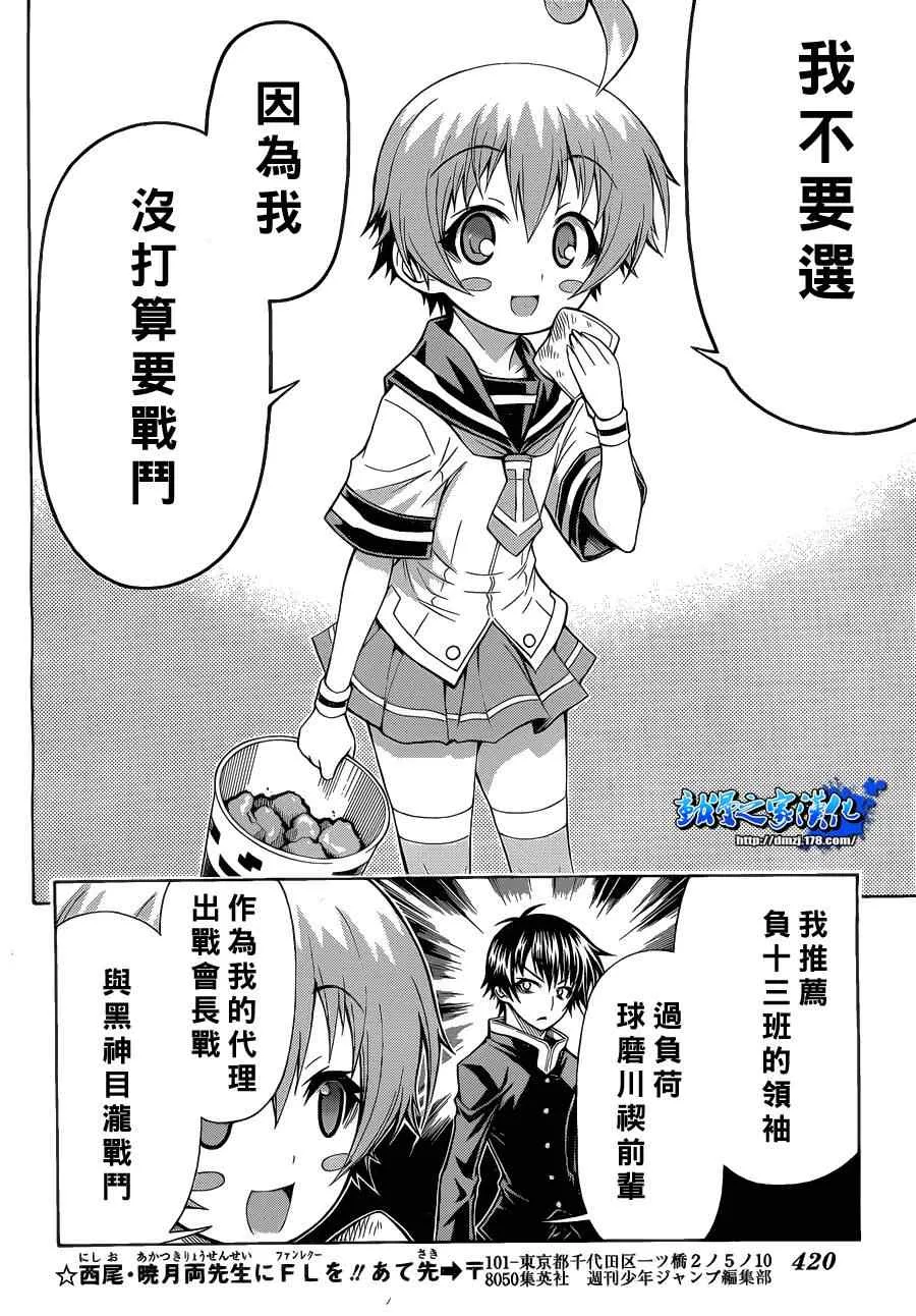 第89话 第4页