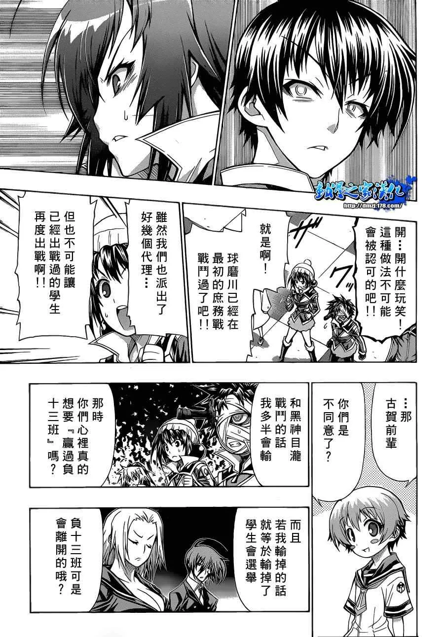 第89话 第5页