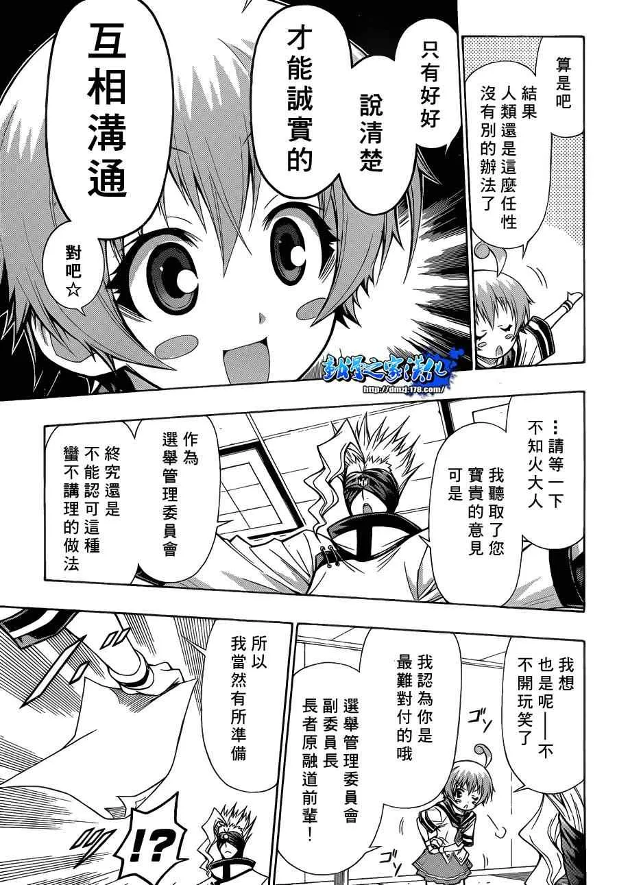 第89话 第7页