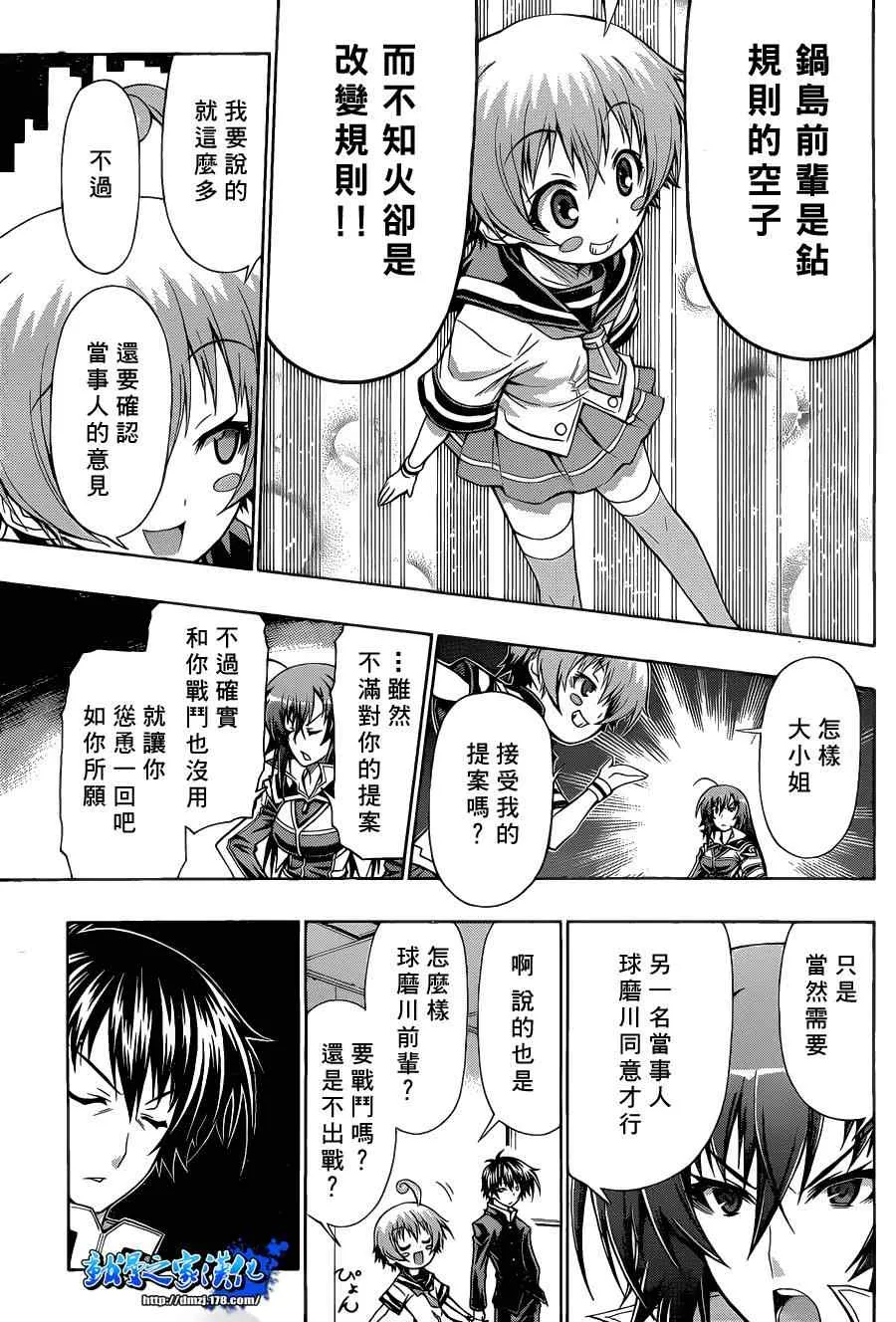 第89话 第9页
