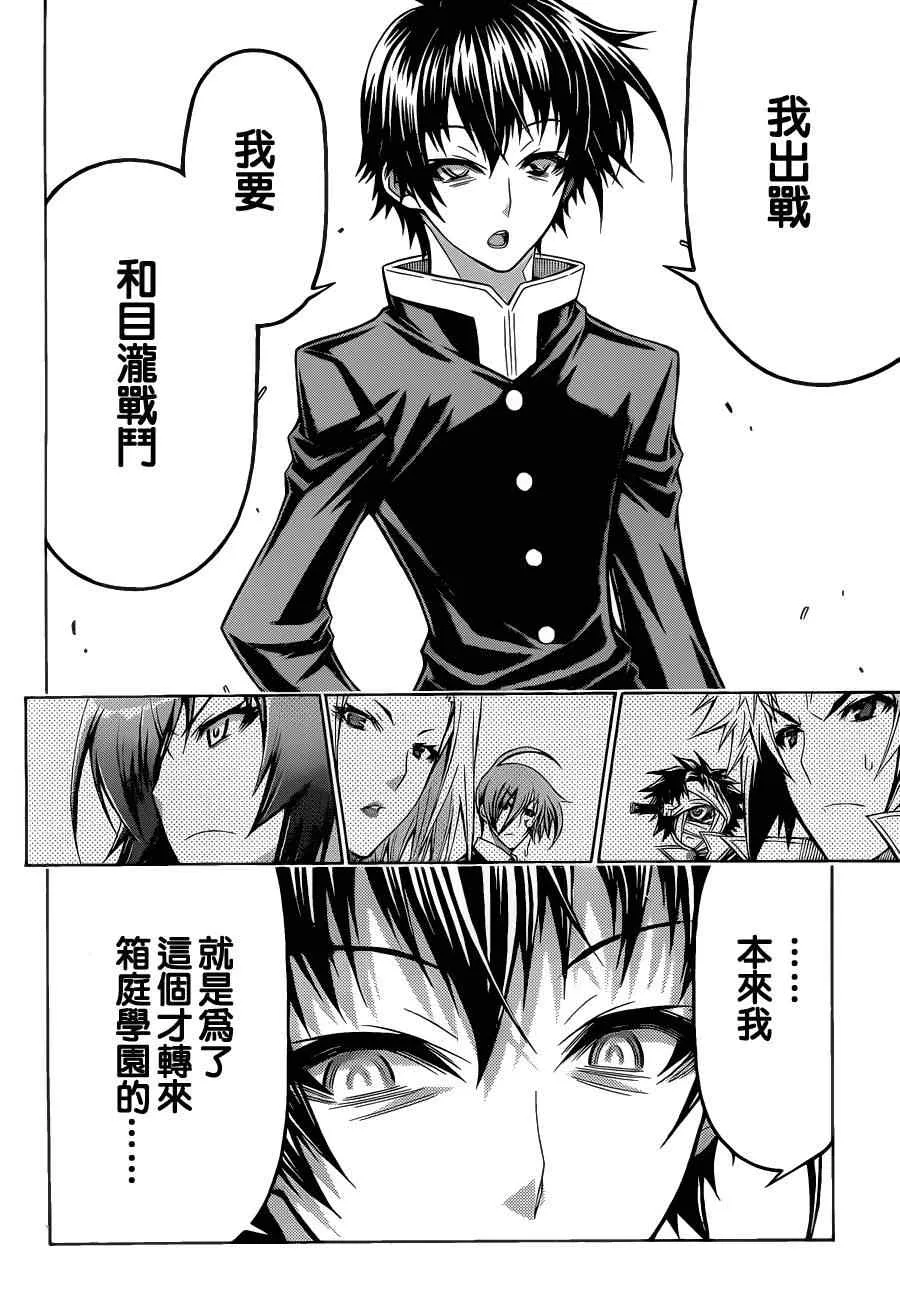 第89话 第10页