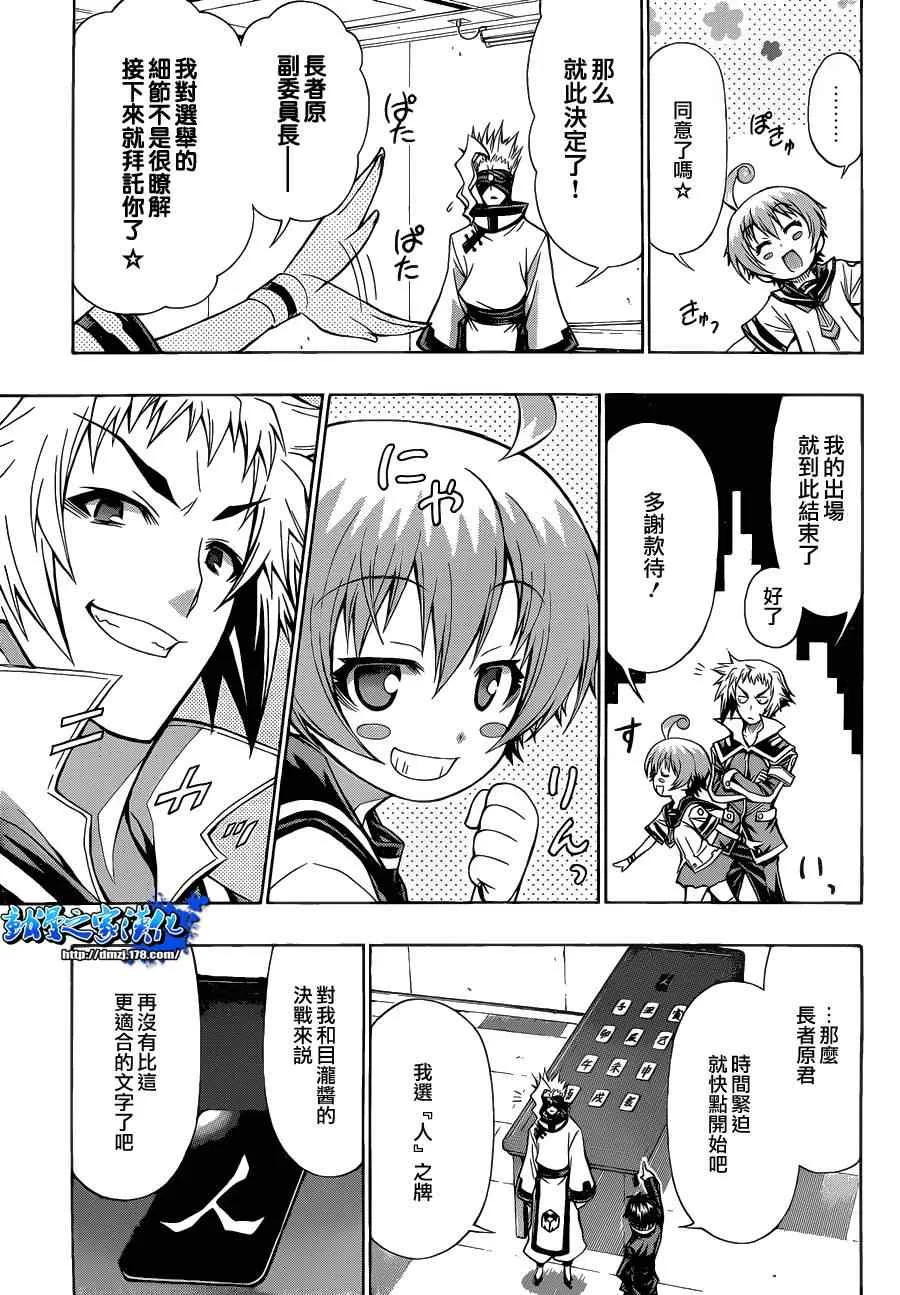 第89话 第11页