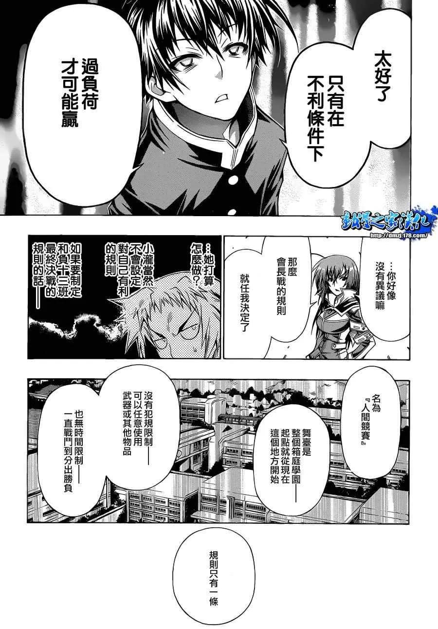 第89话 第13页
