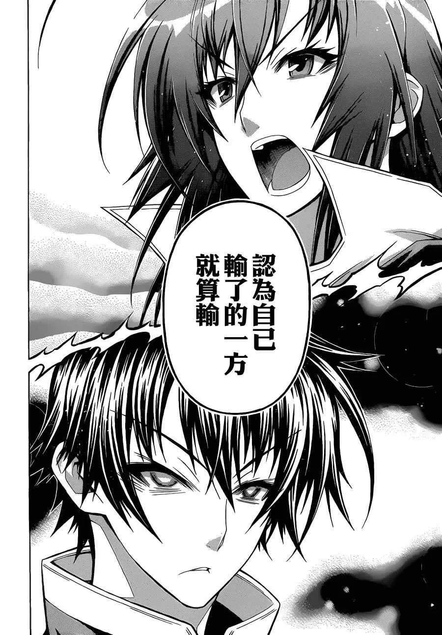 第89话 第14页