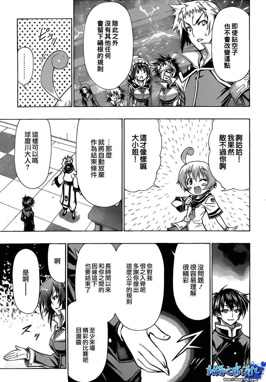 第89话 第15页
