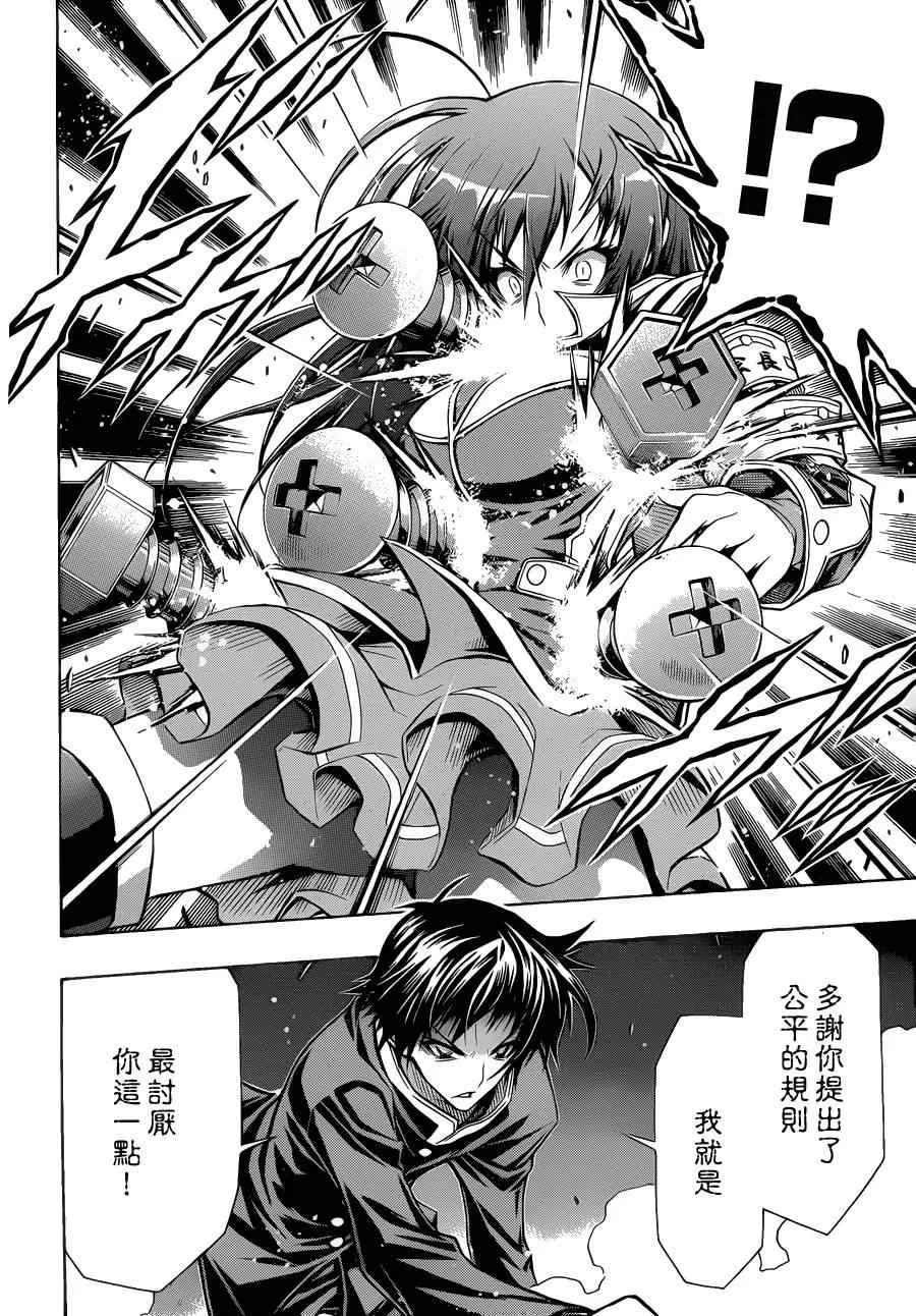 第89话 第16页