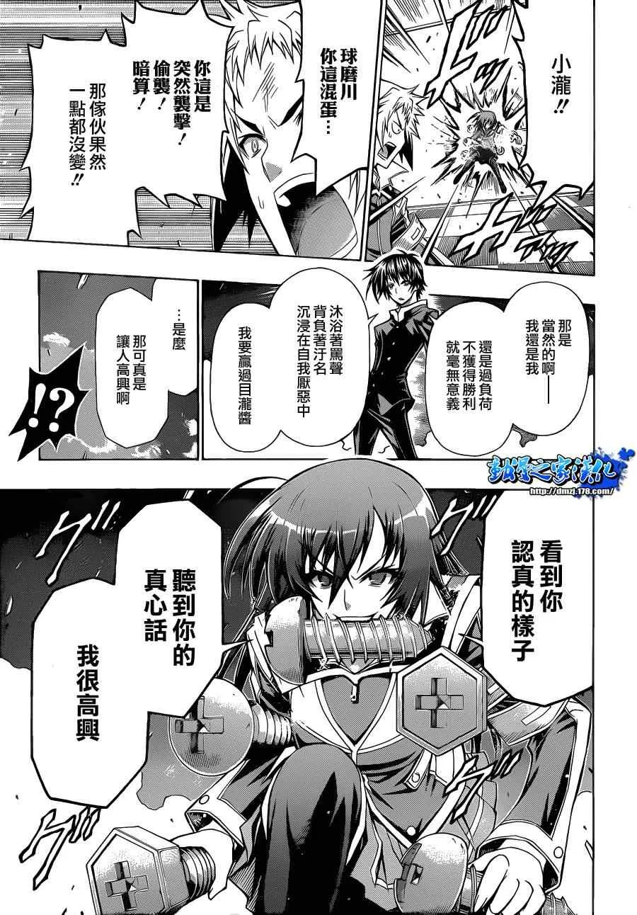 第89话 第17页