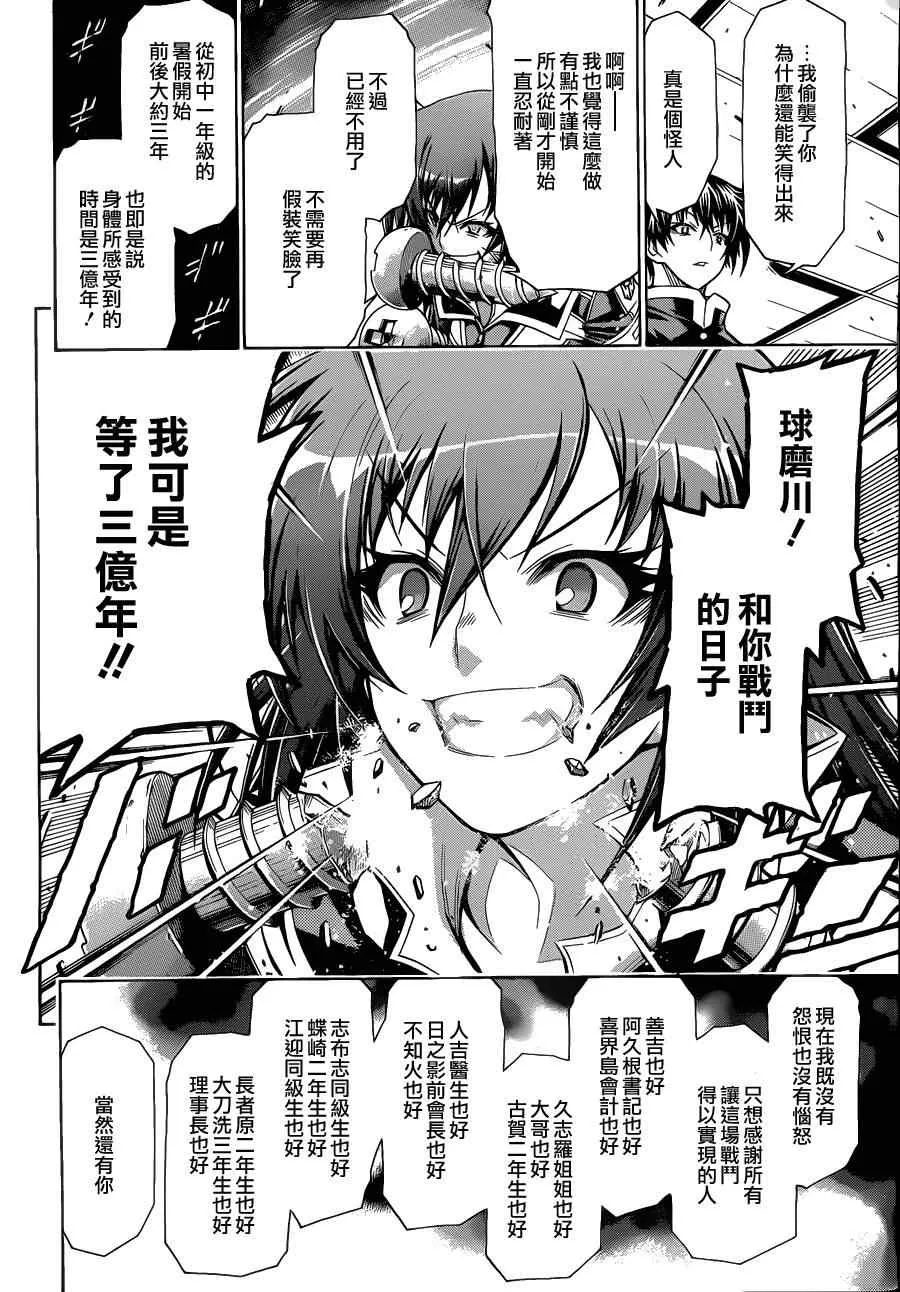 第89话 第18页