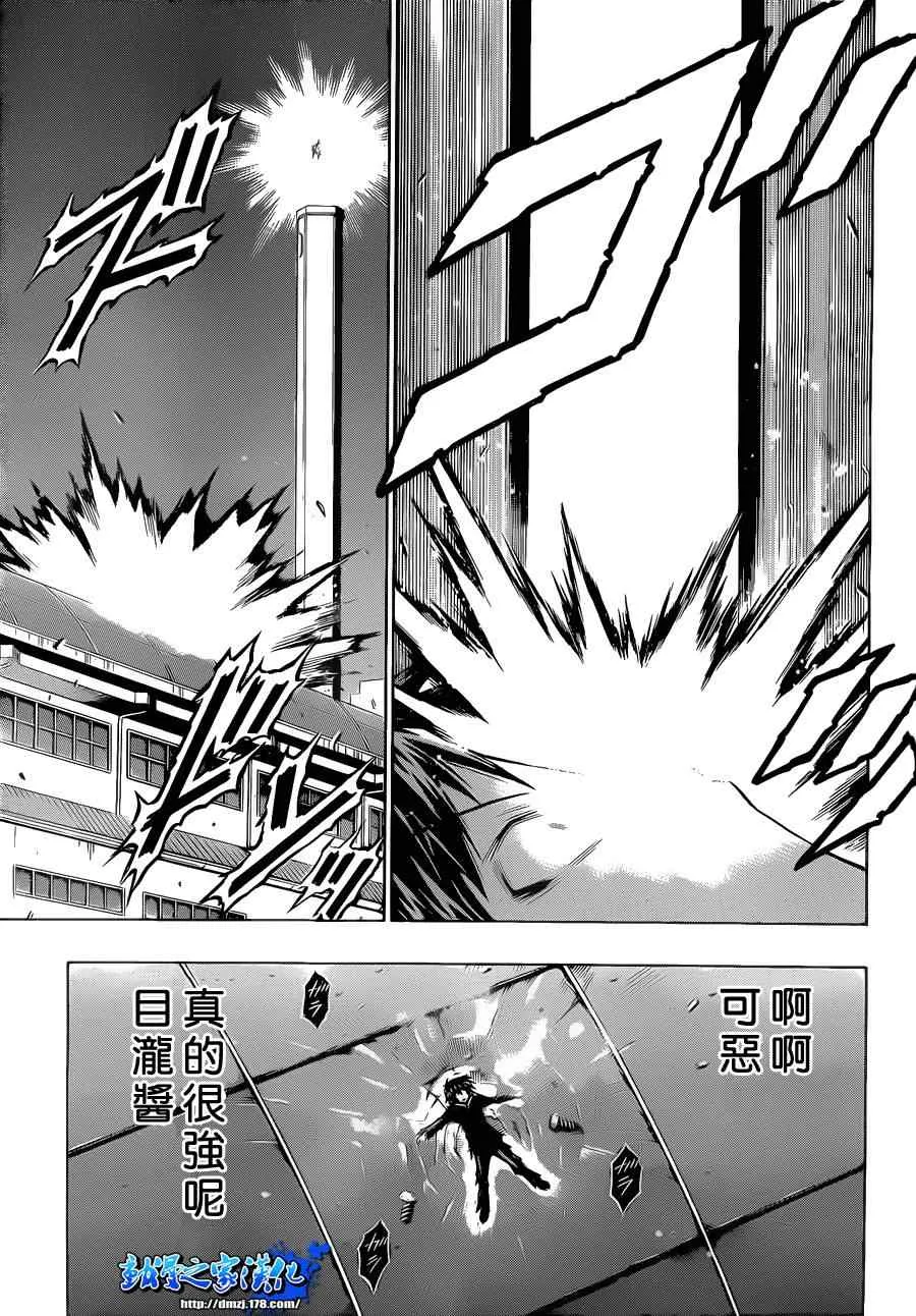 第90话 第5页