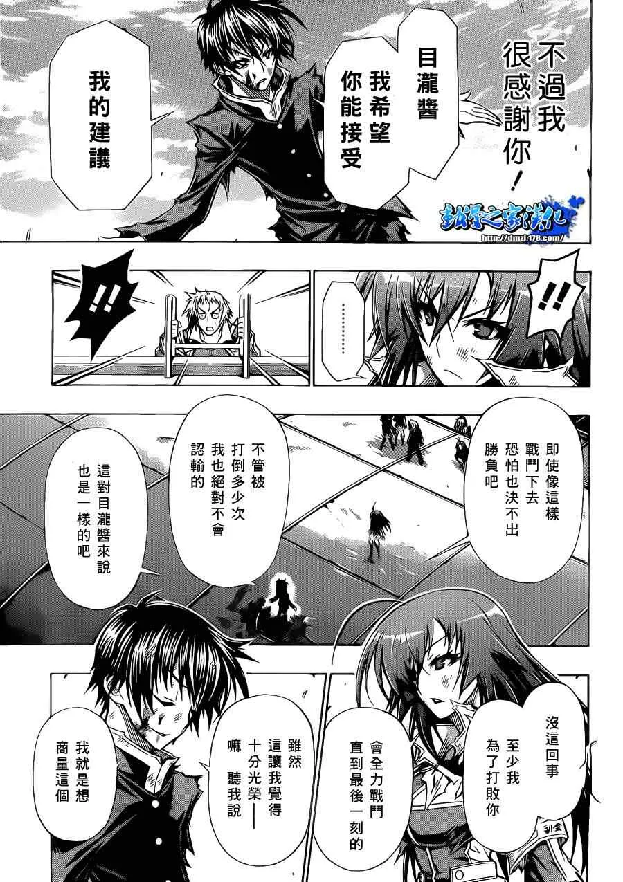 第90话 第9页