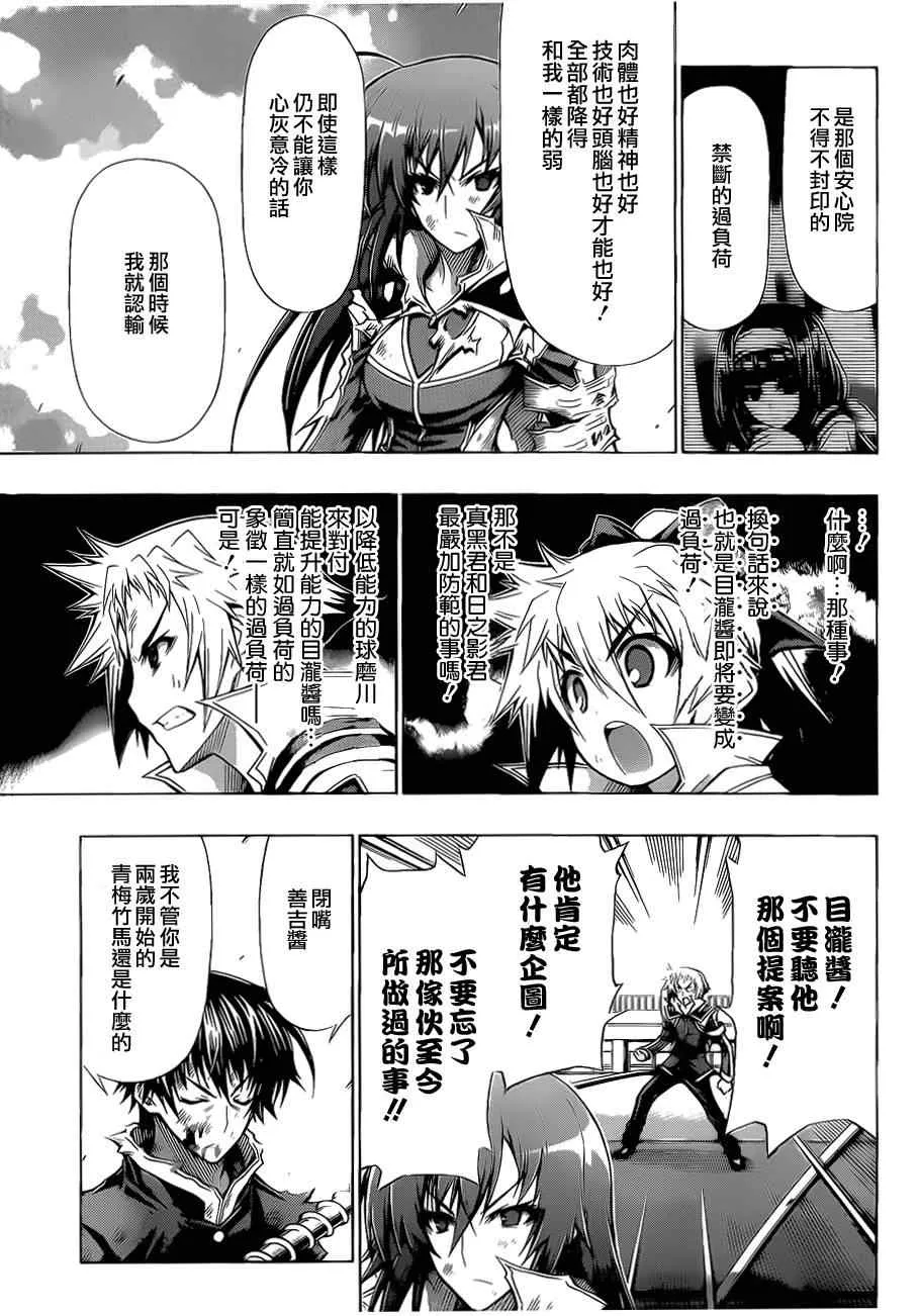 第90话 第11页