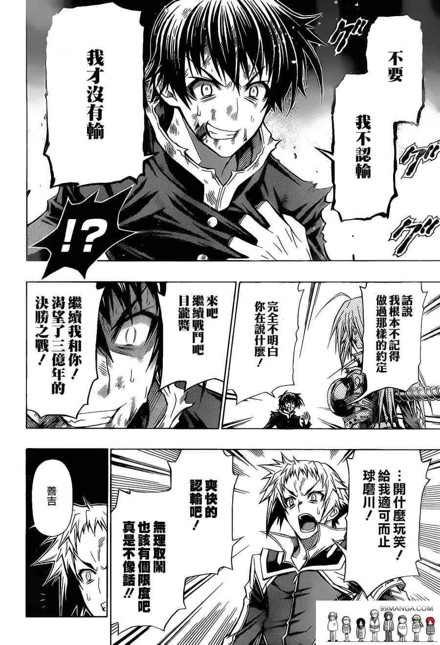 第91话 第2页