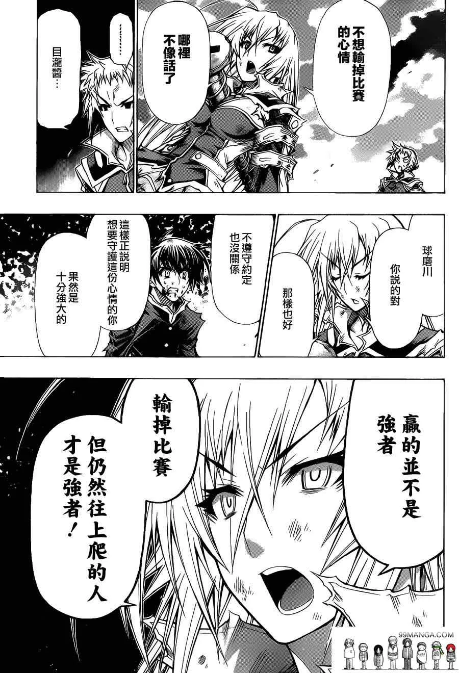 第91话 第3页