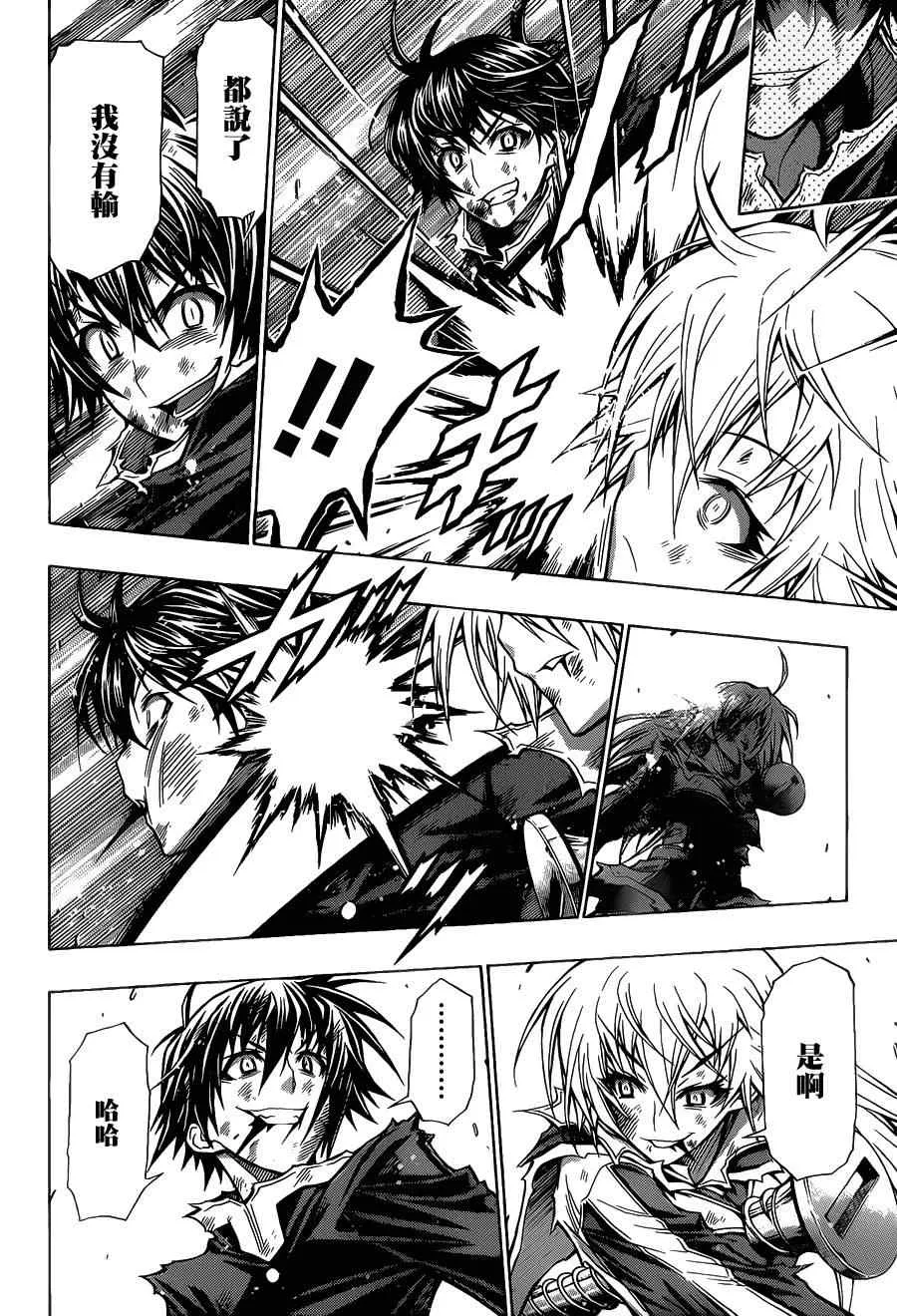 第91话 第4页