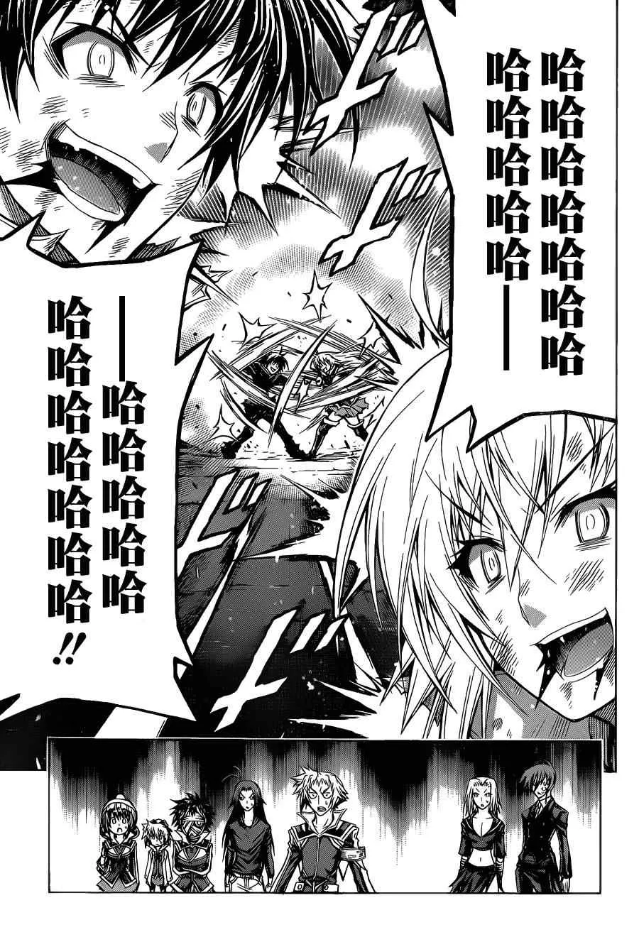 第91话 第5页