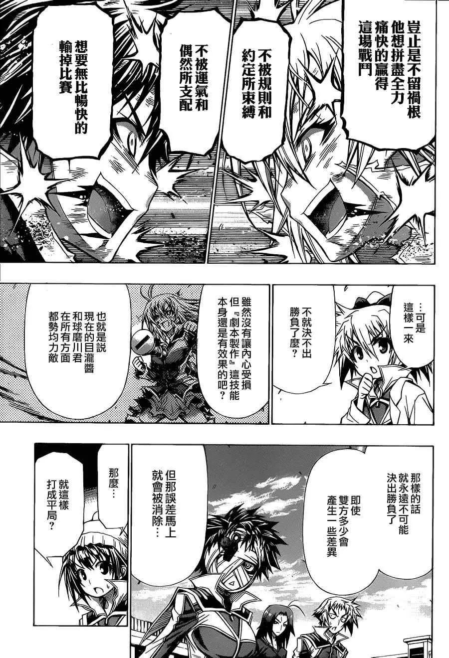 第91话 第7页