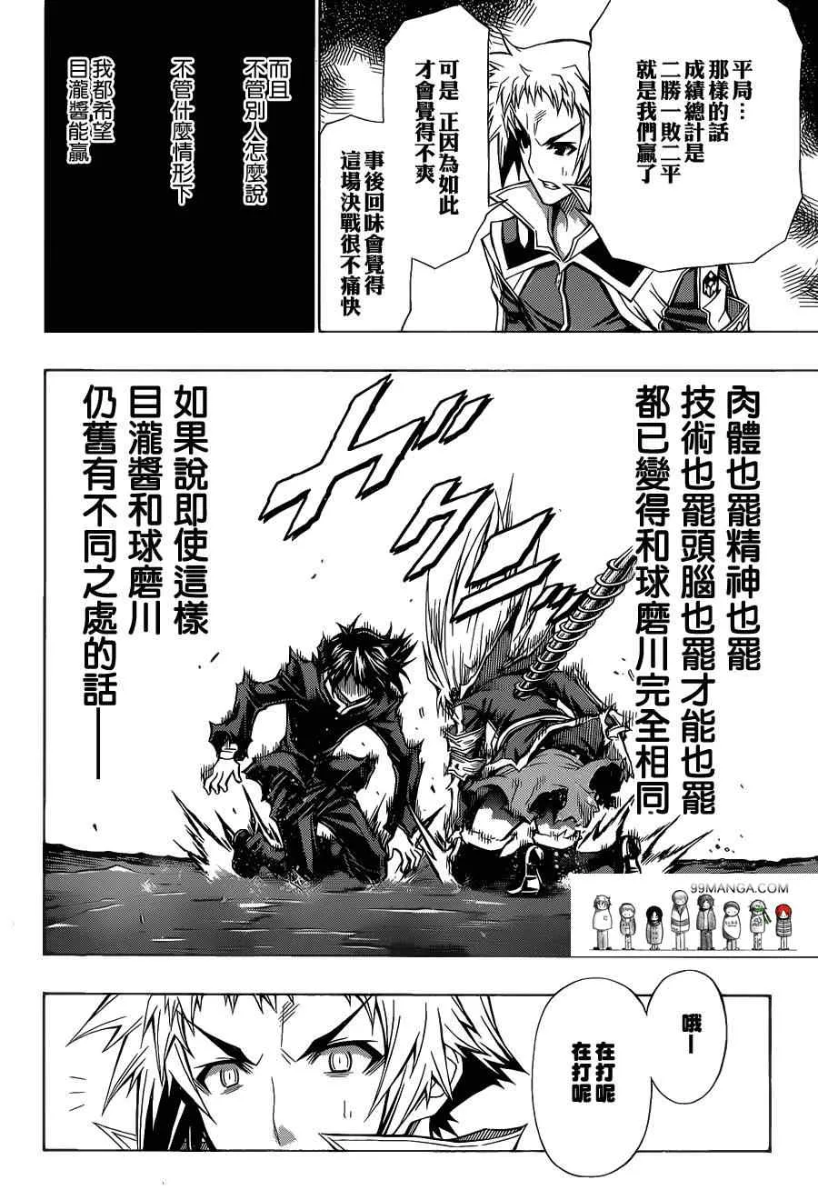 第91话 第8页