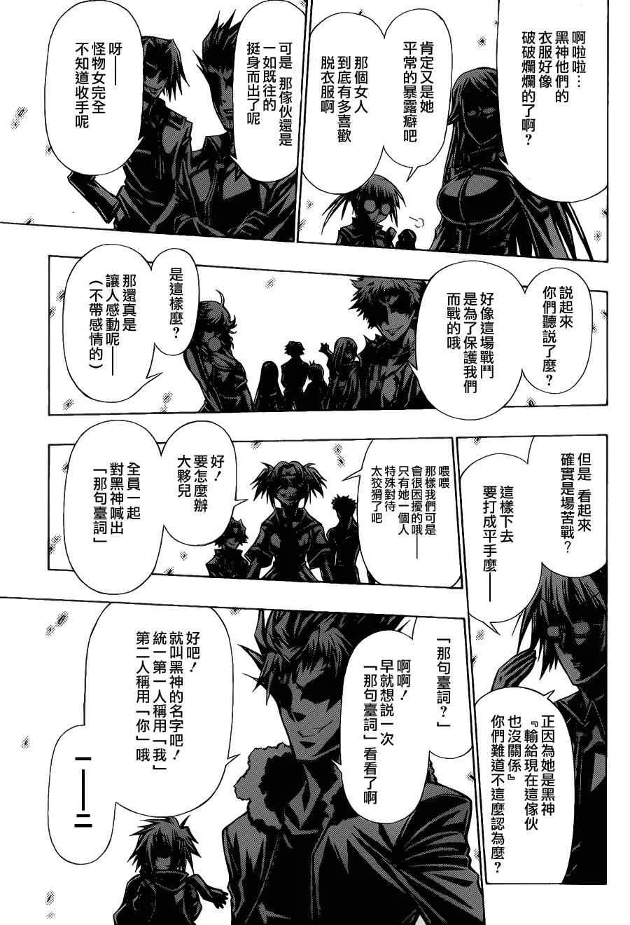 第91话 第9页