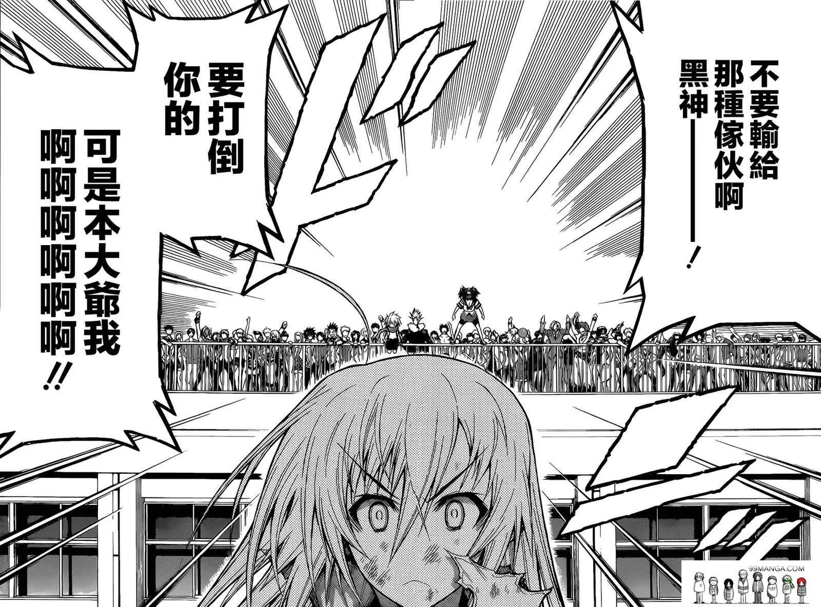 第91话 第10页