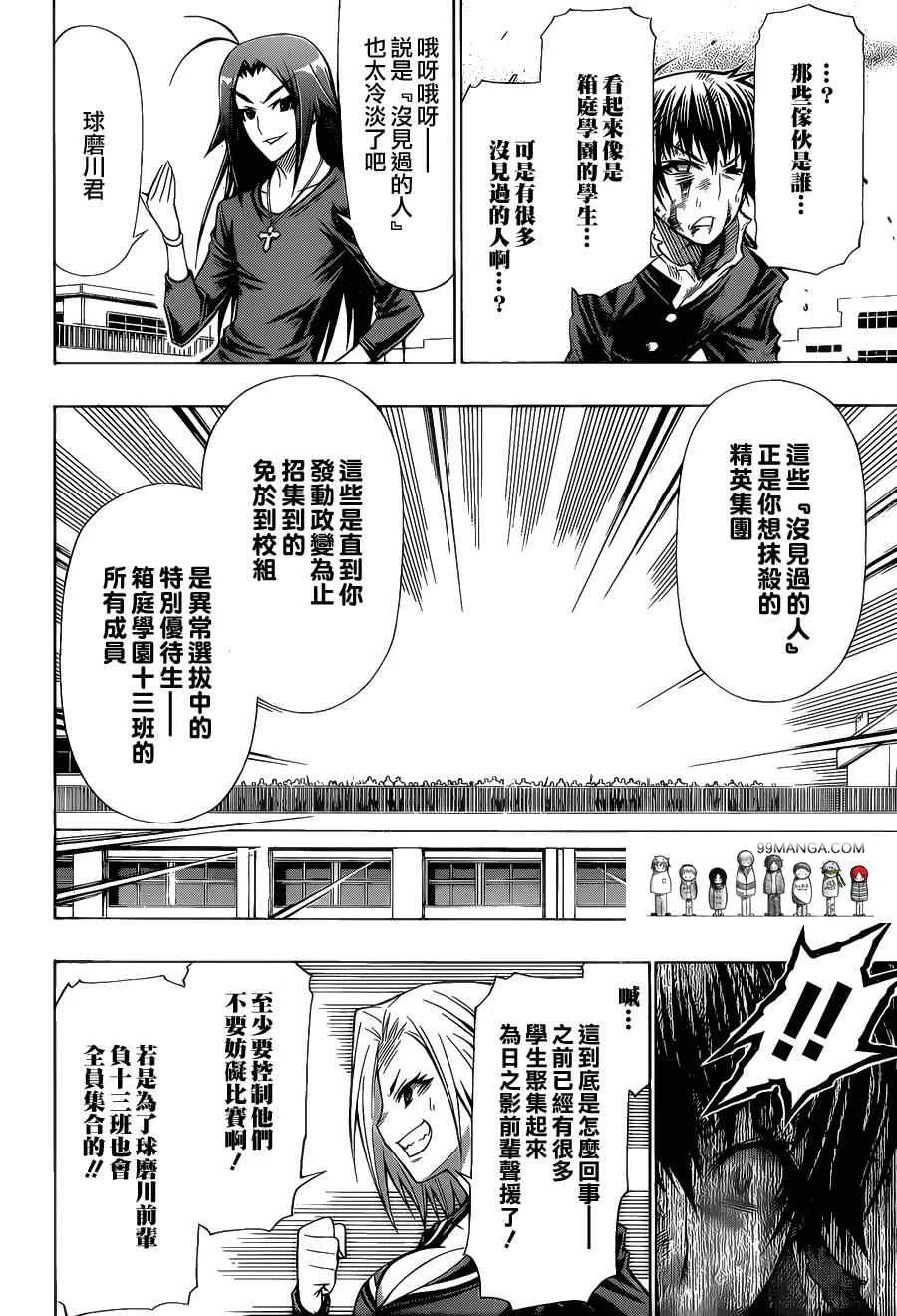 第91话 第11页