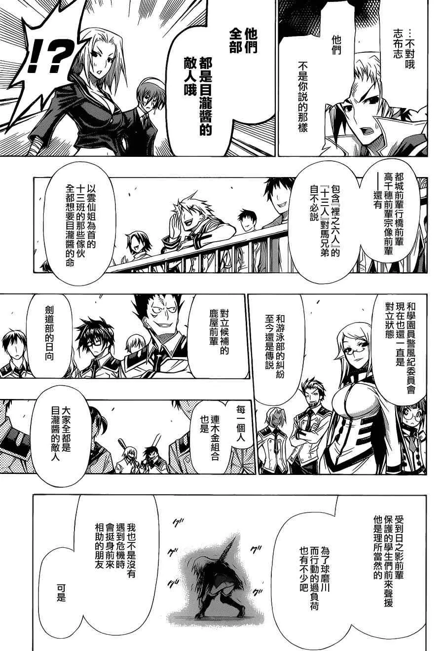 第91话 第12页