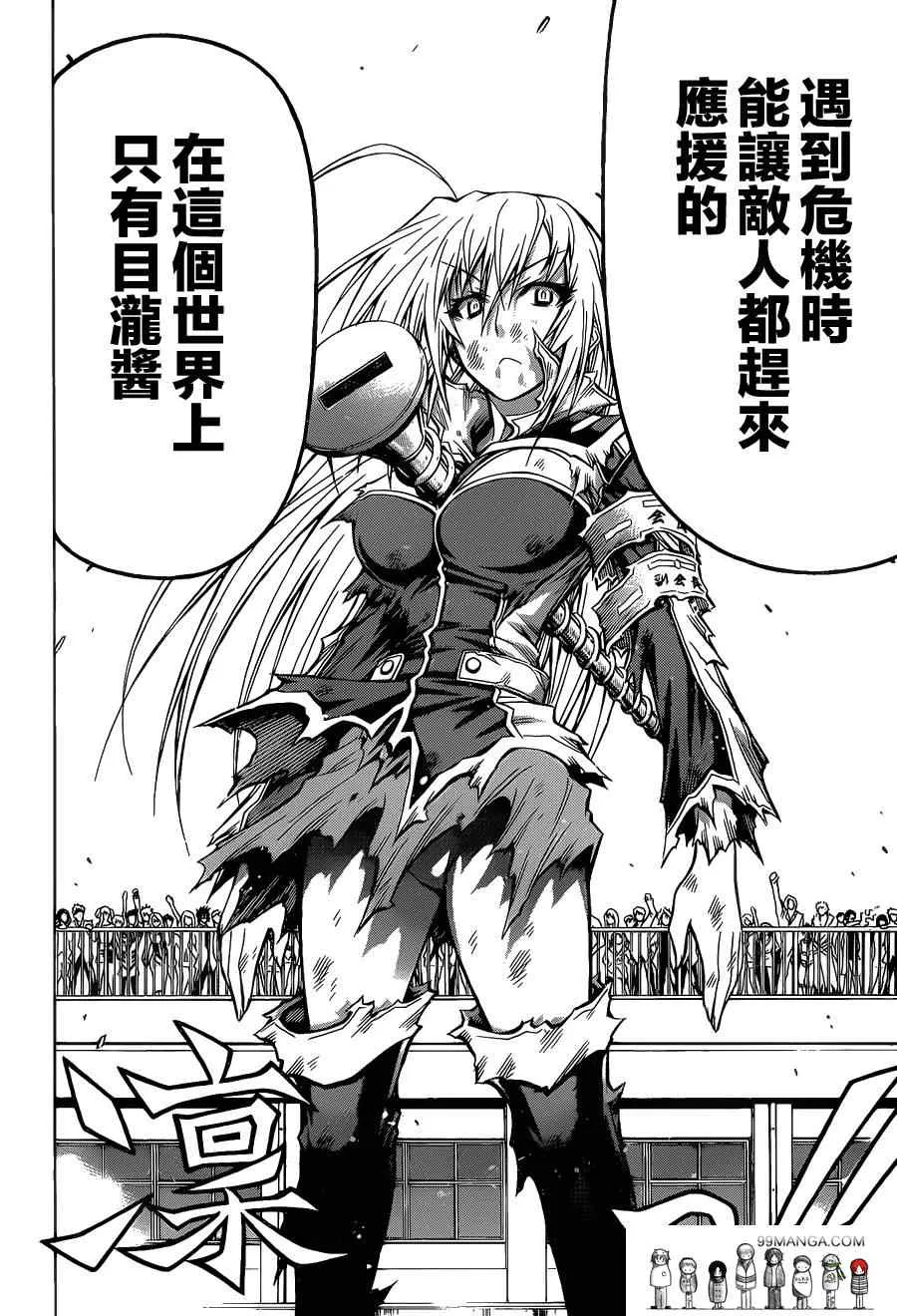 第91话 第13页