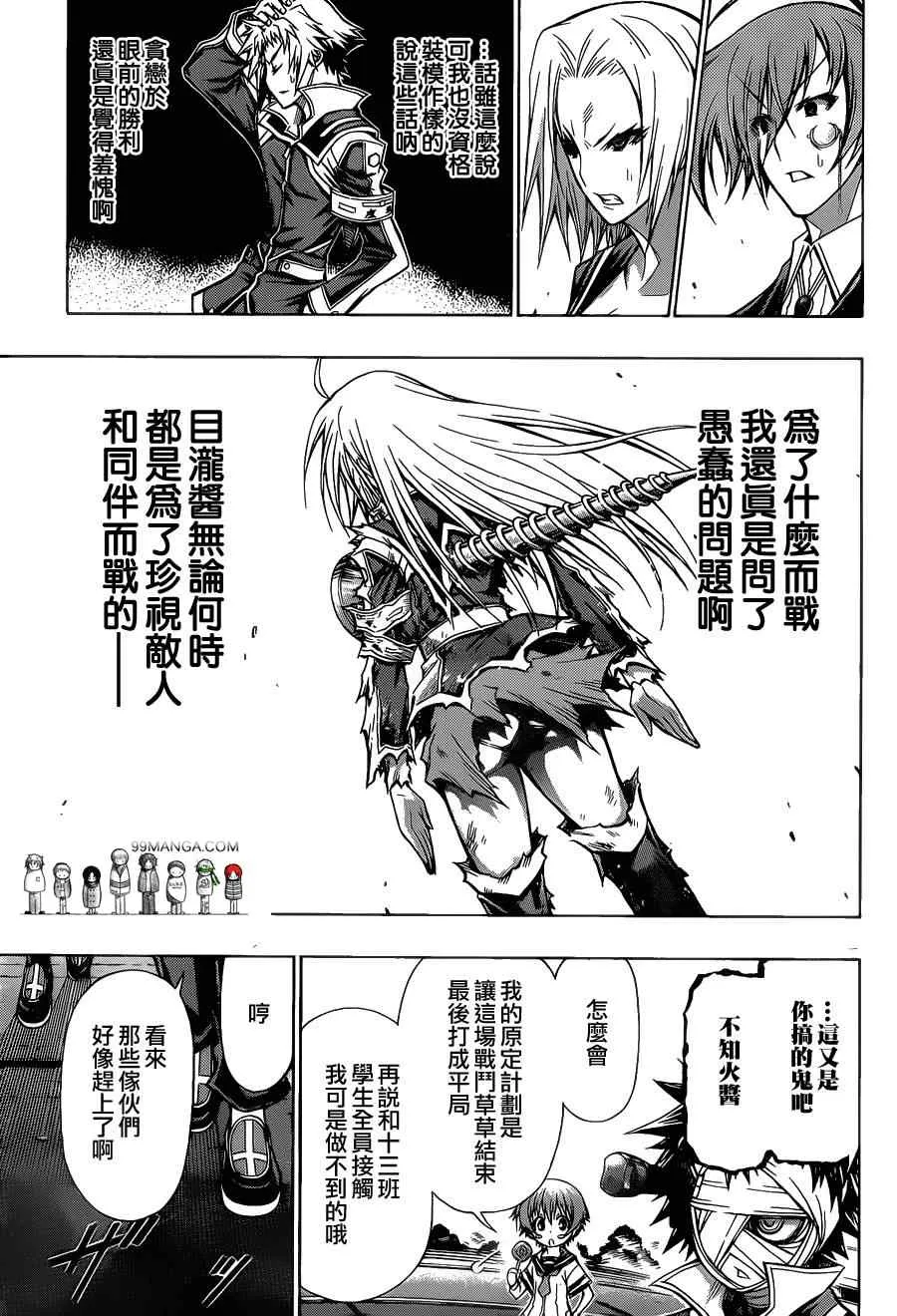 第91话 第14页