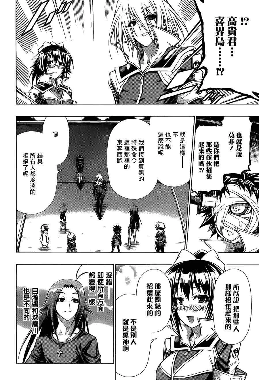 第91话 第15页