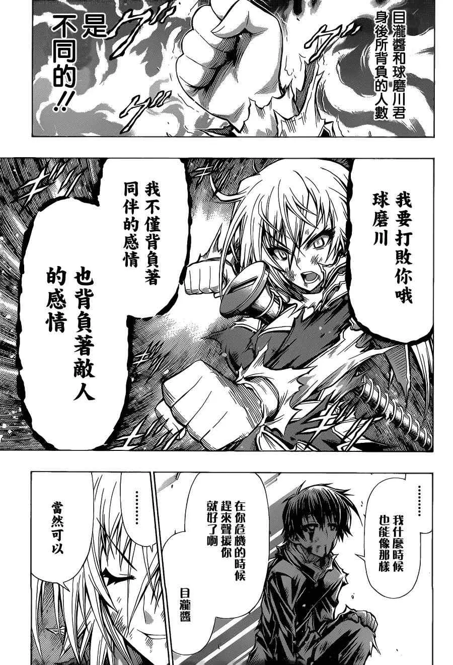 第91话 第16页