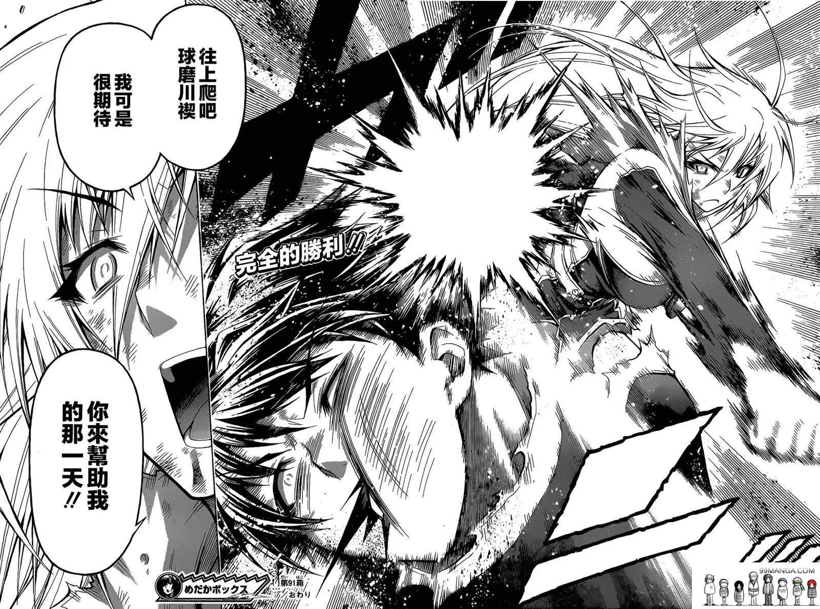 第91话 第17页