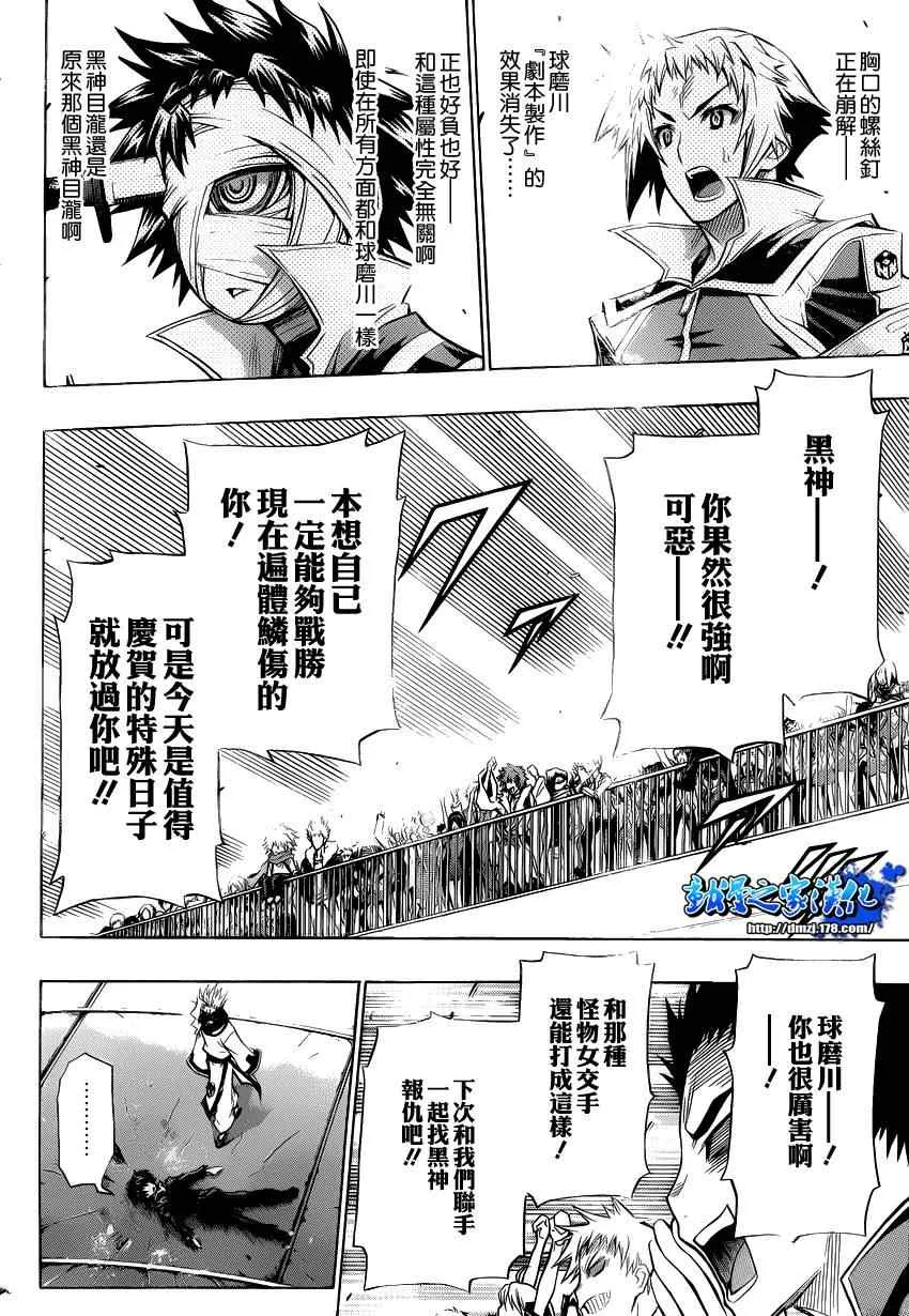 第92话 第2页