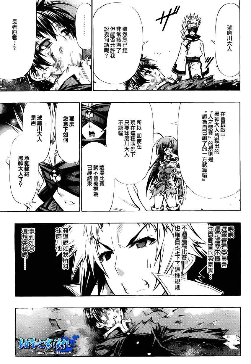 第92话 第3页