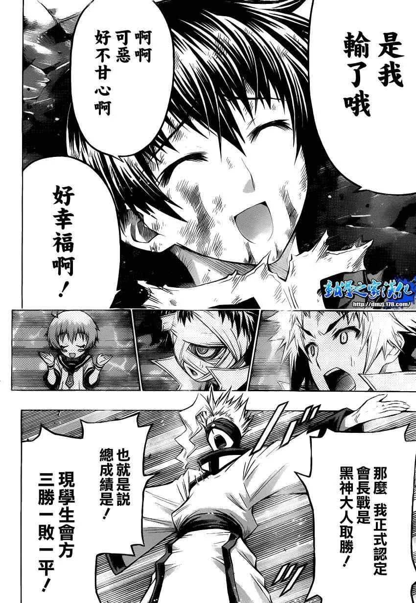 第92话 第4页
