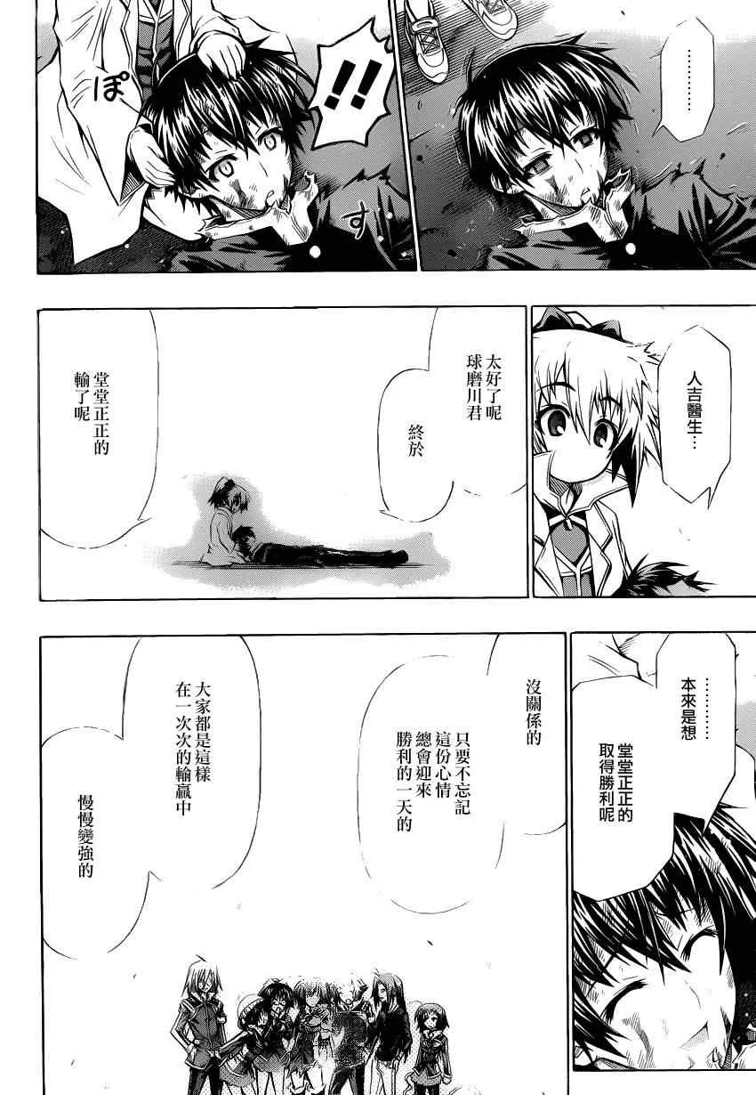 第92话 第6页