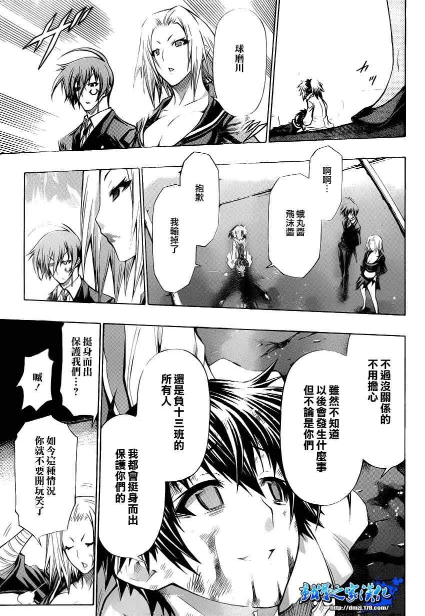 第92话 第7页